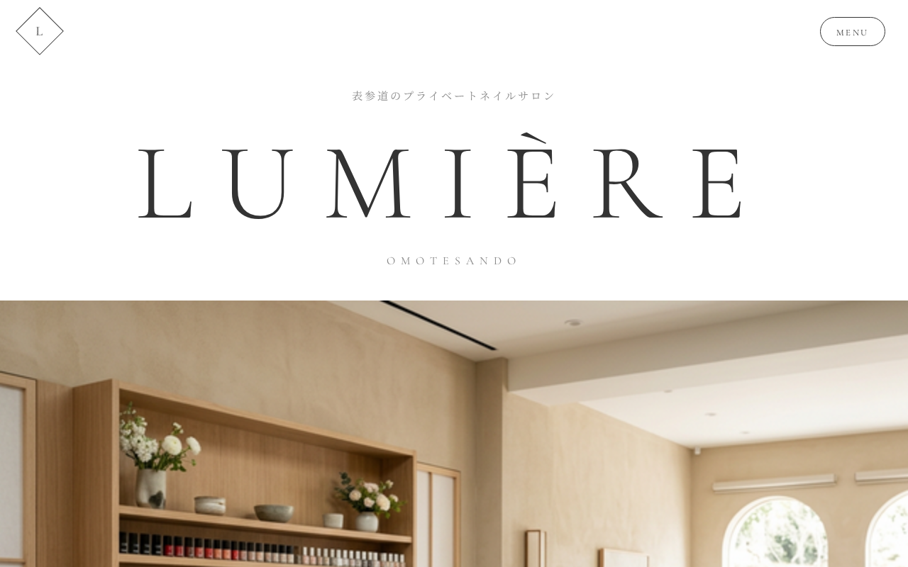 ネイルサロンサイト