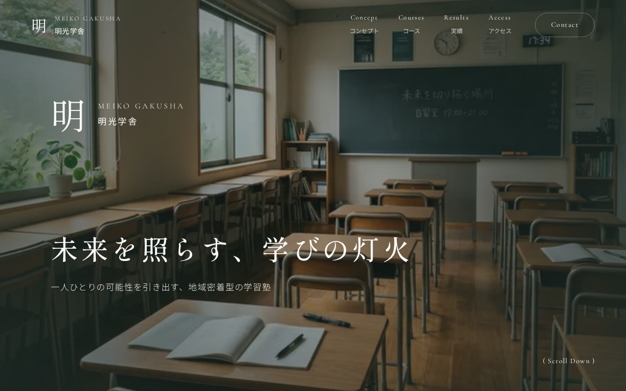 学校・教育サイト